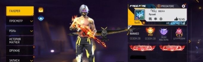 Фф акк продаю буду ждать вас :)