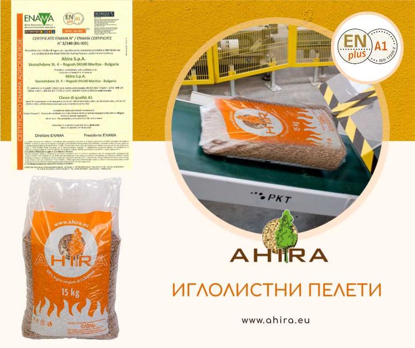 Иглолистни пелети AHIRA клас А1