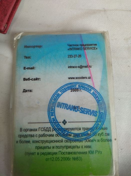 Мото скутер Yuben (Китай)