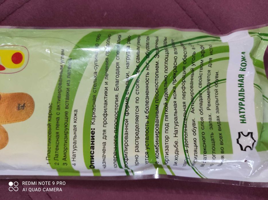 спортивная обувь