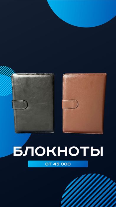 ручки и ежедневник для нанесения логотипа