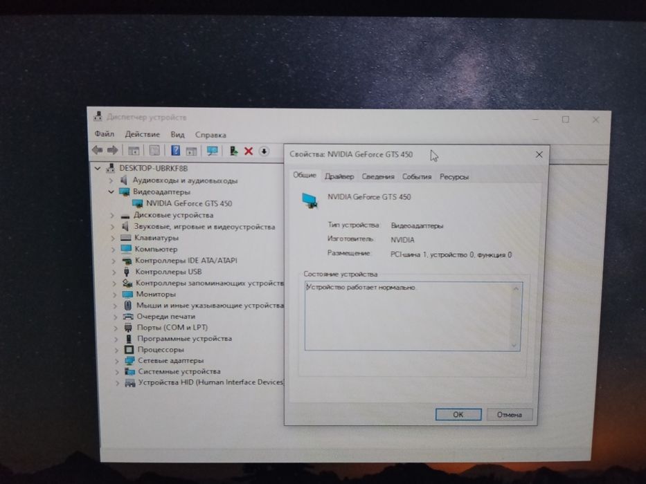 Видео карта Gts 450