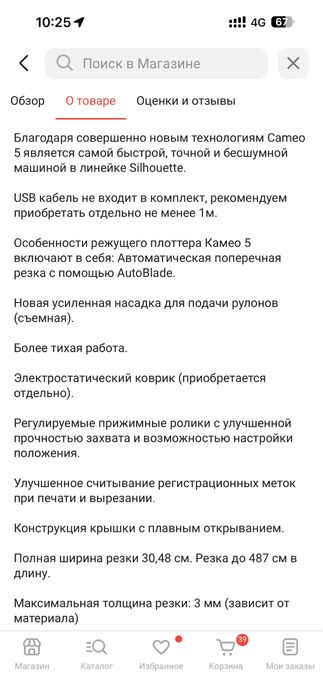 Продам плоттер камео 5