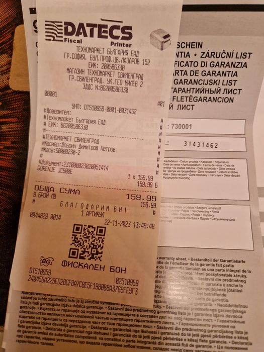 Сокоизтисквачка.