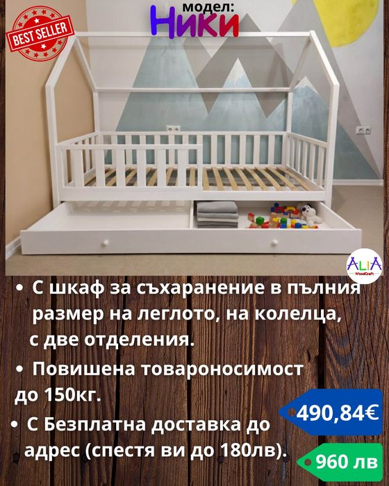 Детски легла Монтесори - легла къщичка