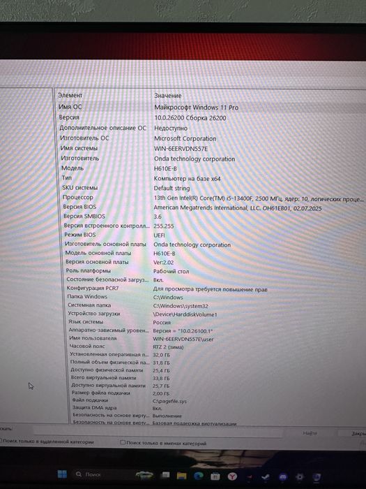 Продам игровой компьютер в сборе