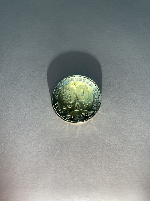 Монета номиналом 200 тенге