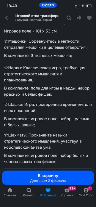 Продам игровой стол трансформер 12в1