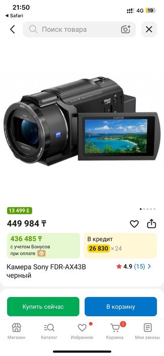 Обменяю проф камеру на пс 5