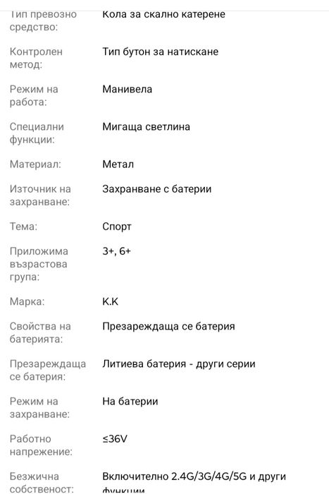 Офроуд алуминиева кола