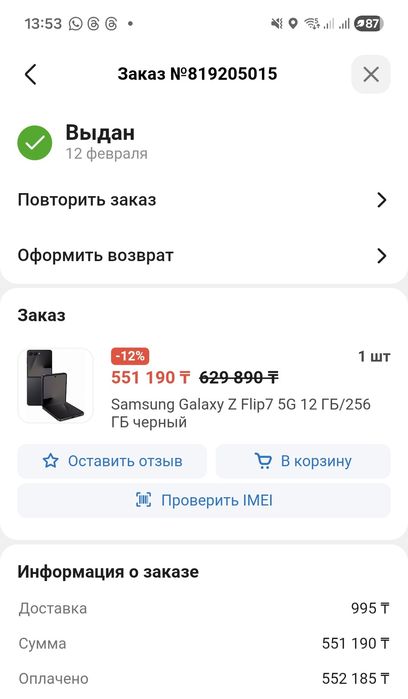 Обмен-продам Samsung Flip 7