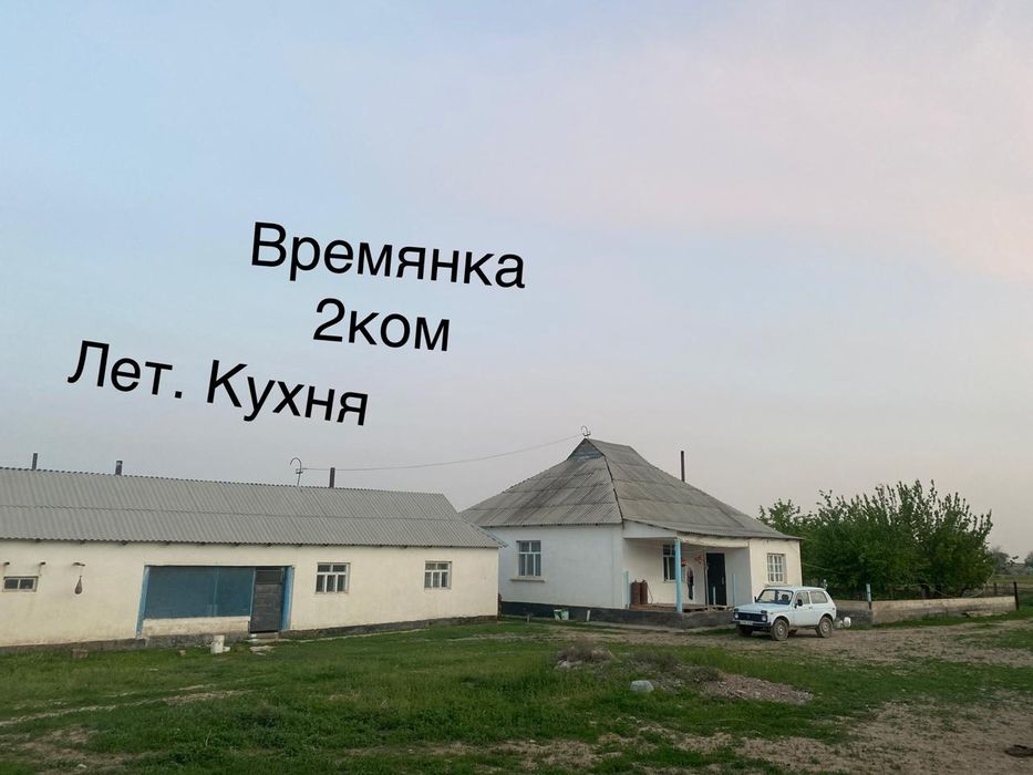 Срочна сатылады  егіс жерімен