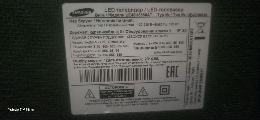 Срочно продам телевизор самсунг 48"