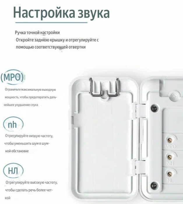 Слуховой аппарат