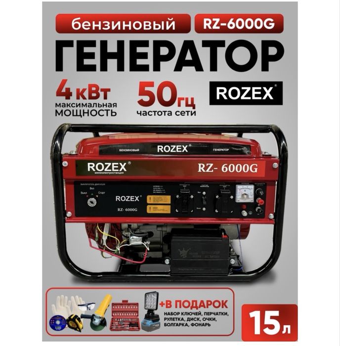 Генератор бензиновый