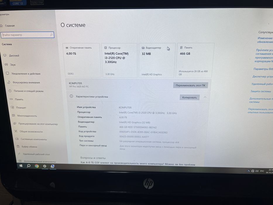 Компьтер польность в сборе