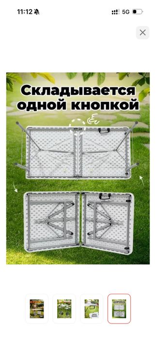 Стол раскладной новый