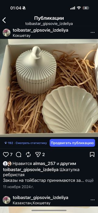 Тойбастар,калта,бонбоньерки