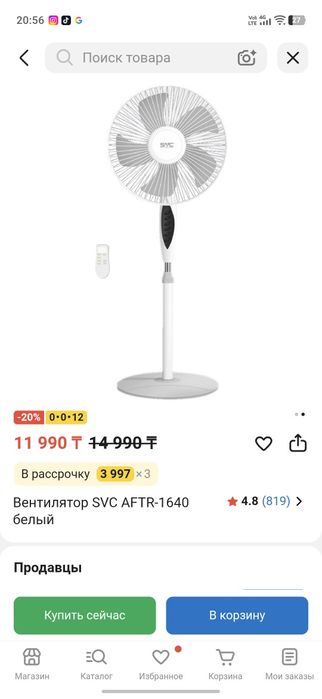 Вентилятор SVC AFTR-1640 белый