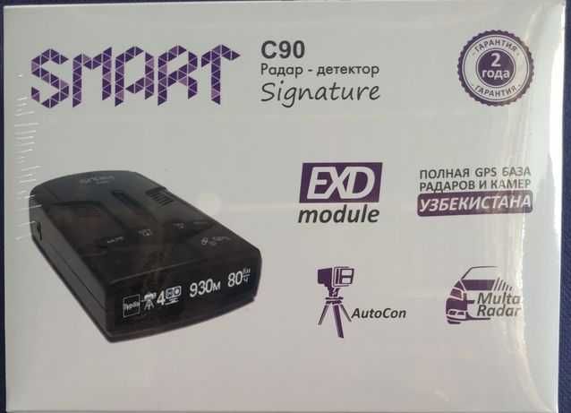 Антирадар Обновление