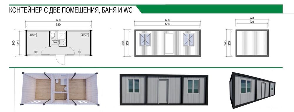 6x4.8 Жилищен контейнер/Сглобяема къща/Офис/Павилион/WC/Мобилен фургон