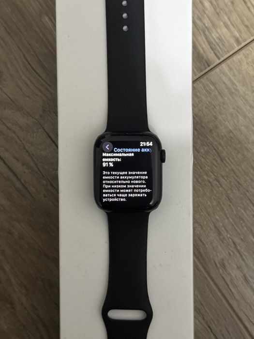 Apple Watch 7 Series