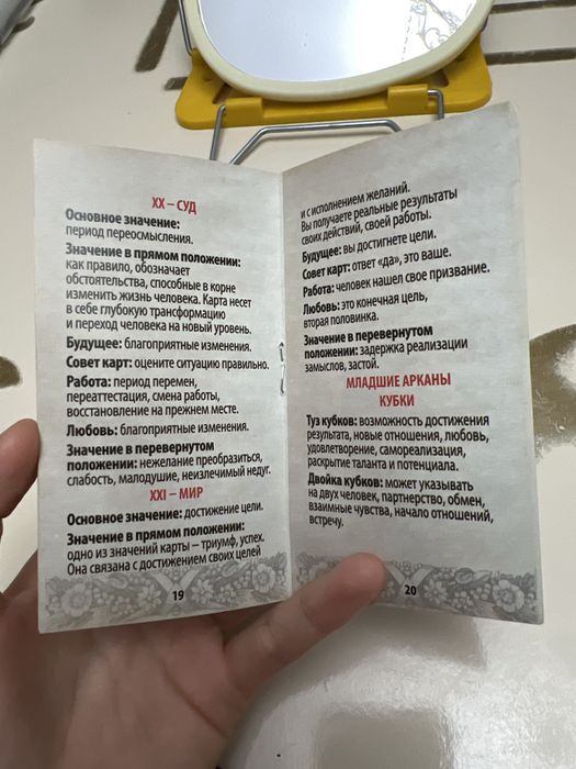 Колода таро 78 карт