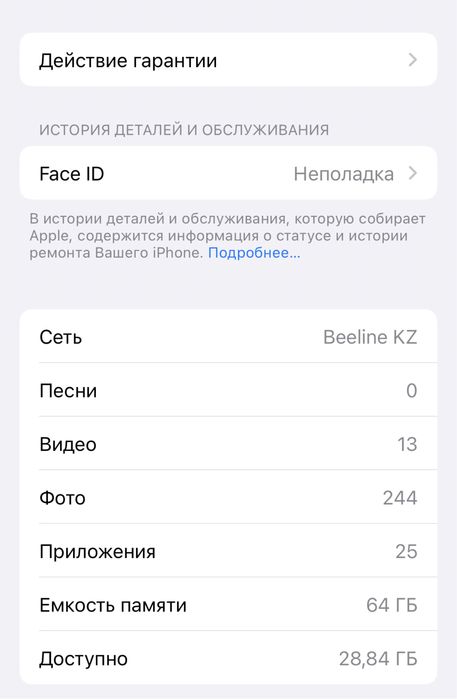 Айфон Х,64гб хорошый или обмен в лс