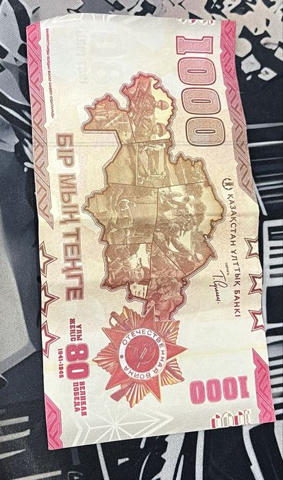 1000тг в честь отечественой войны