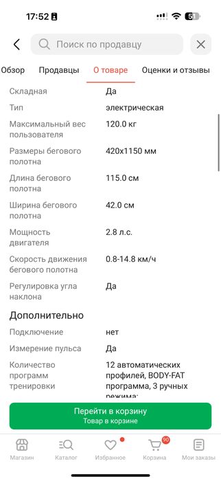 Беговая дорожка Genau TR50