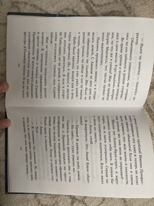 Книга секретный клич 1 часть