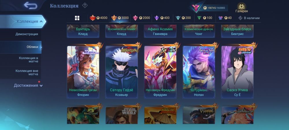 Продам аккаунт Mobile Legends