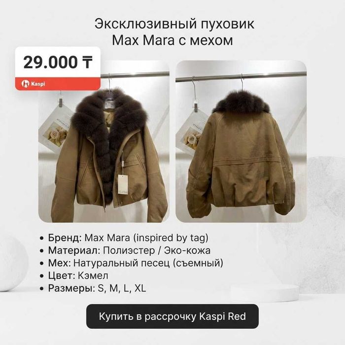 Куртки Весна-Зима