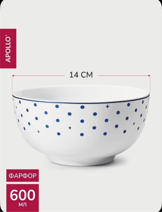 Набор посуды Apollo