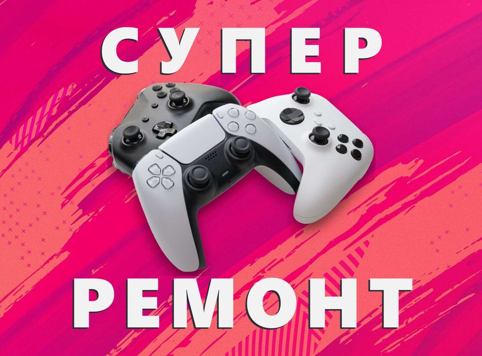 Ремонт геймпада плейстейшн пс5 пс4 или xbox джойстиков
