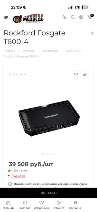 Усилитель Rockford Fosgate T600-4
