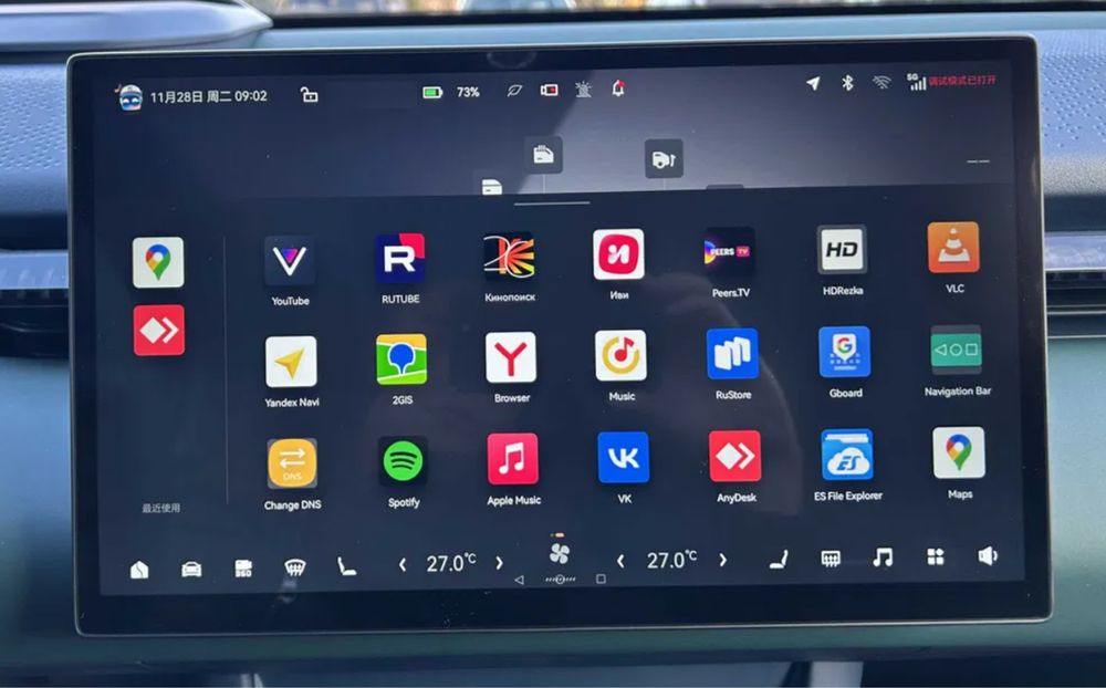 Zeekr обновление прошивки