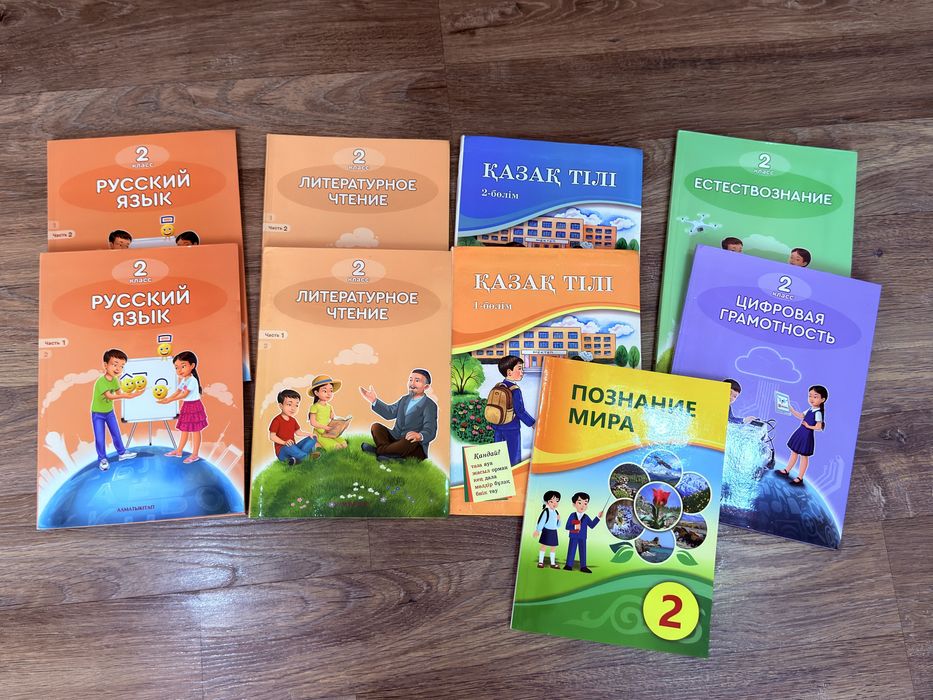 Учебники 2 класс