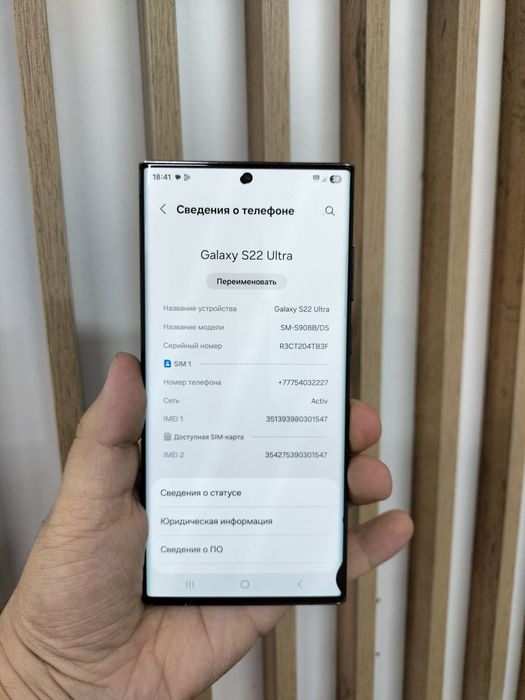 Продам S22 ulta 128gb