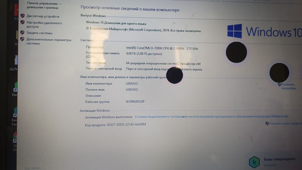 Ноутбук Lenovo Core i5