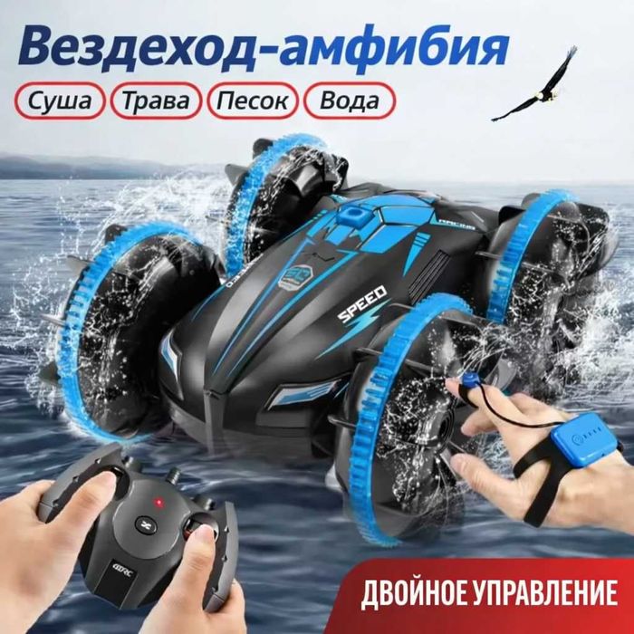 Машинка Амфибия перевертыш