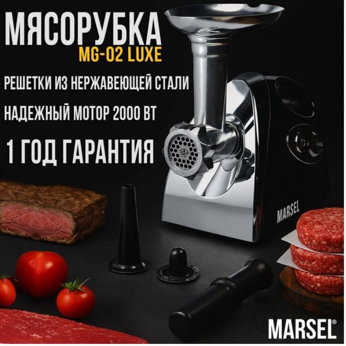 Продам мясорубку.