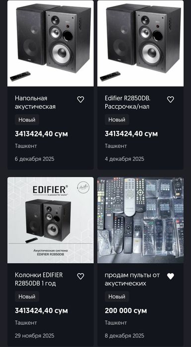 ЭДИФАЕР R2850 ДБ. Колонки. Акустические системы.