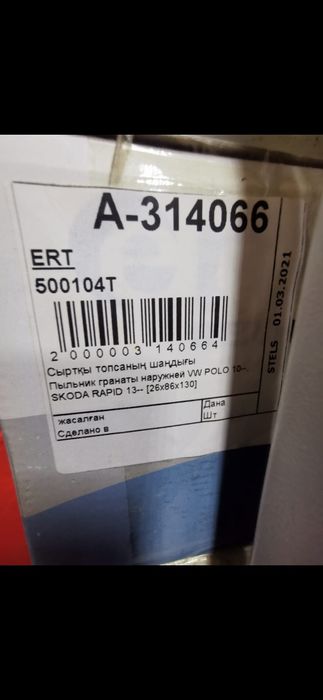 Запчасти Фольксваген Поло Джетта