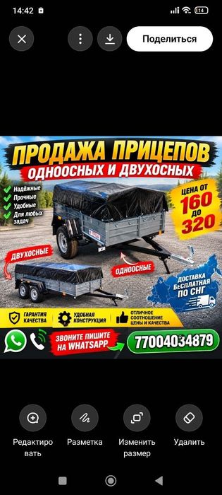 Продам автоприцепы легковые