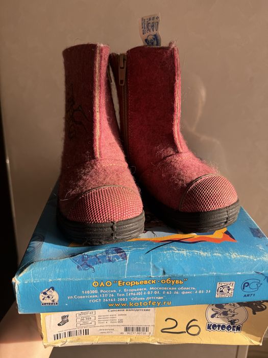 Валенки детские ,для девочки