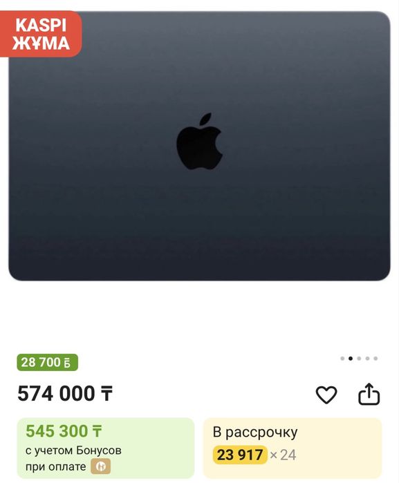 MacBook Air M2 2022