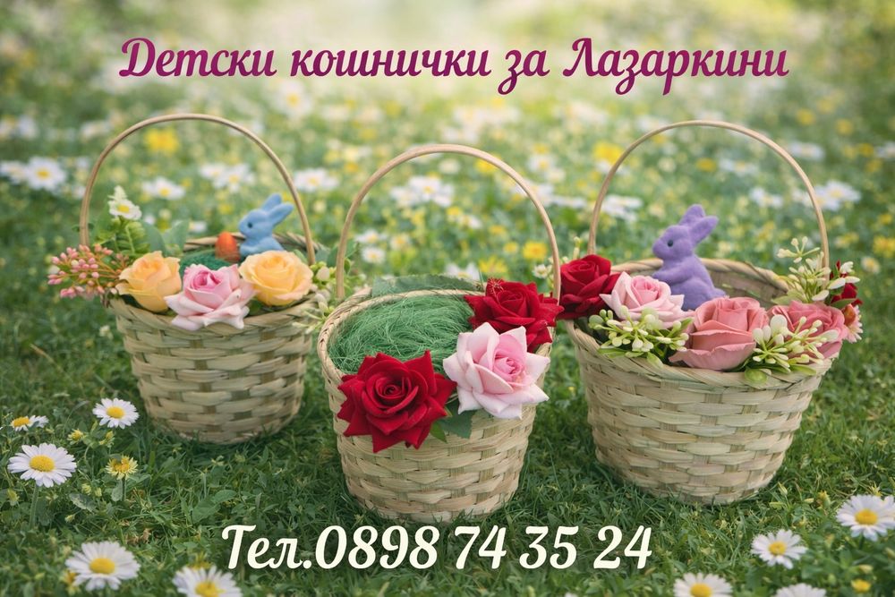 Детска народна носия за момиче