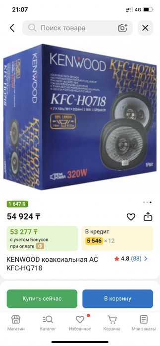 Kenwod  KFC-HQ718