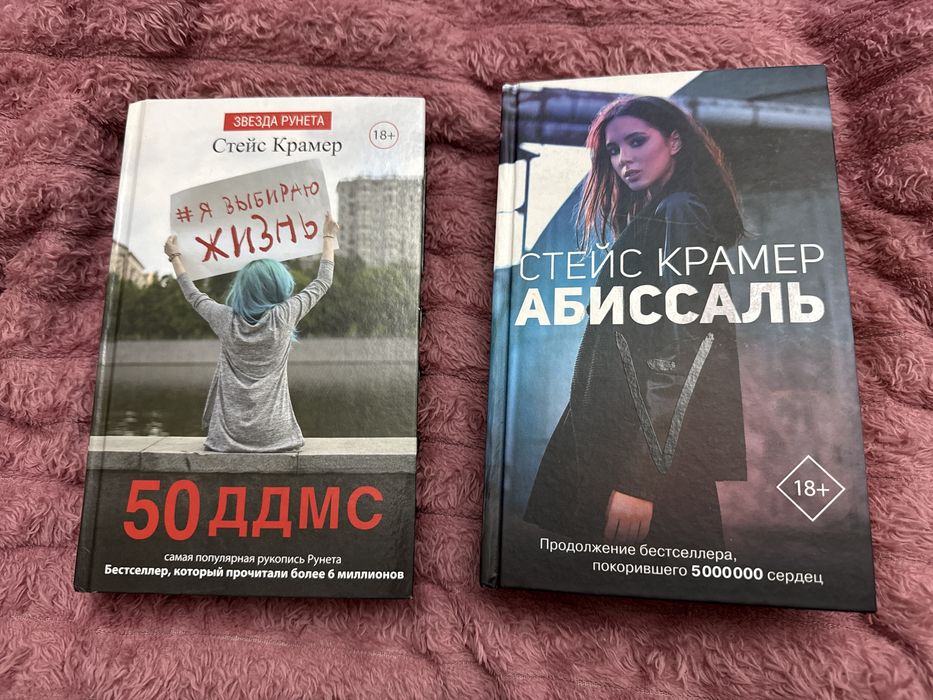 книги от Стейс Крамер